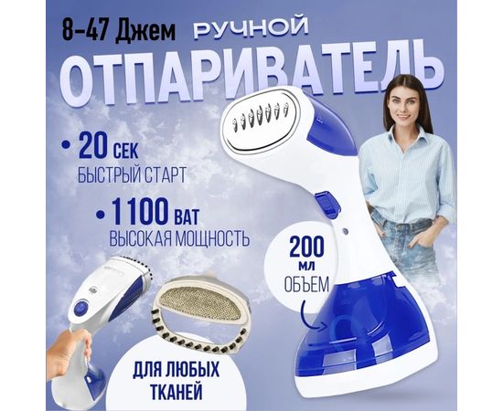 ОТПАРИВАТЕЛЬ ДЛЯ ОДЕЖДЫ (БЕЗ ВЫБОРА ЦВЕТА), код 4568836