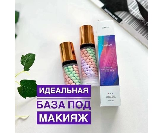 ОСНОВА ДЛЯ МАКИЯЖА, код 4576345