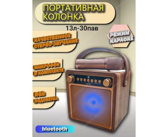 Колонка портативная, код 6490023