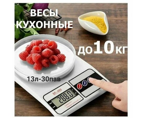 Кухонные электронные весы, код 4583009