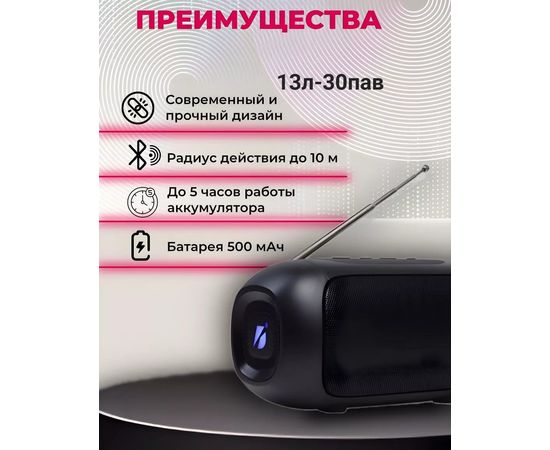 Портативная беспроводная колонка, код 4583014