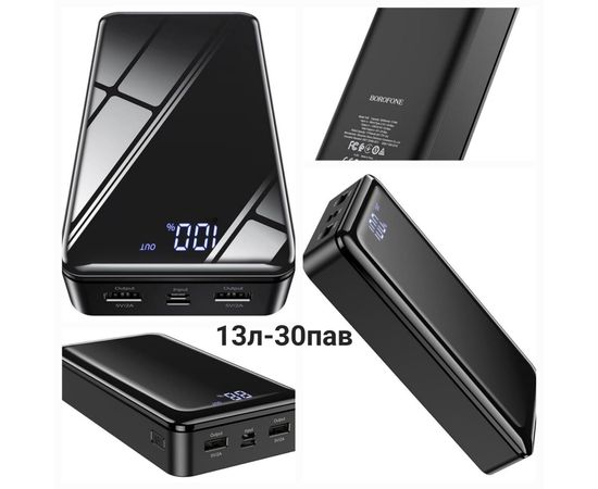 Power bank, код 4585894