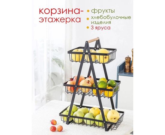 ФРУКТОВНИЦА, код 6499702