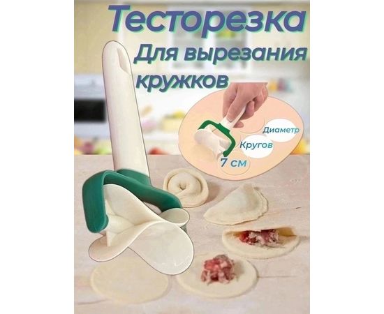 НОЖ ДЛЯ ТЕСТА (БЕЗ ВЫБОРА), код 3480678