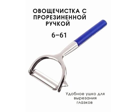 ОВОЩЕЧИСТКА (БЕЗ ВЫБОРА), код 3480690