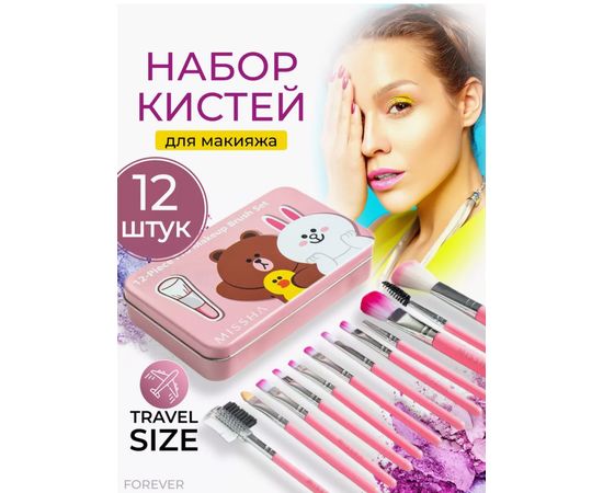 НАБОР КИСТЕЙ, код 2392923