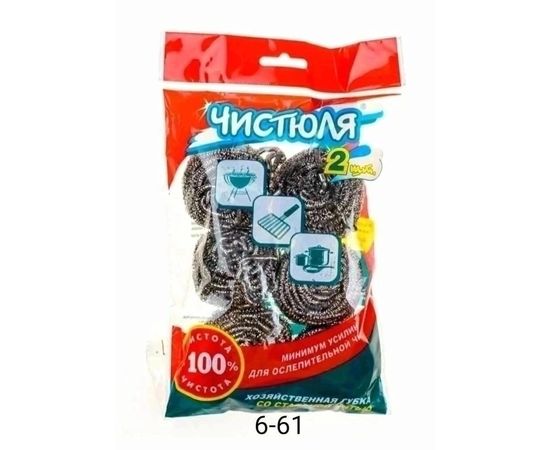Набор металлических губок 6в1, код 6504097