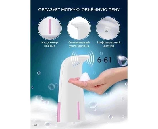 Дозатор для жидкого мыла, код 6504100
