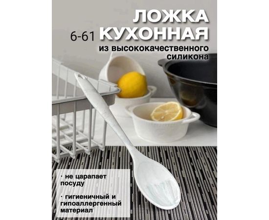 ЛОЖКА ПОВАРСКАЯ (БЕЗ ВЫБОРА), код 3481462