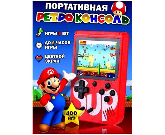 ИГРОВАЯ ПРИСТАВКА, код 4598344