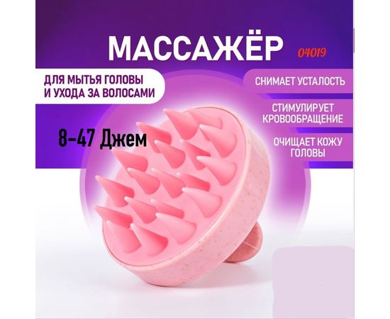 МАССАЖЕР 1 ШТ (БЕЗ ВЫБОРА), код 3489987