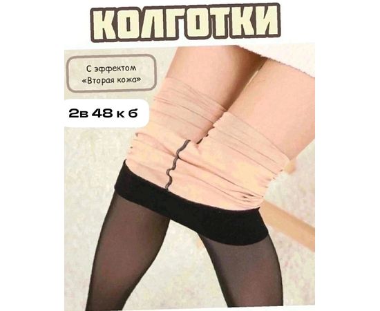 КОЛГОТЫ ЖЕНСКИЕ, код 3497113