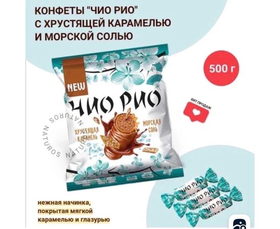 КОНФЕТЫ 500ГР, код 50205903