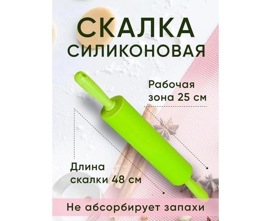 СКАЛКА СИЛИКОНОВАЯ (БЕЗ ВЫБОРА), код 2413774