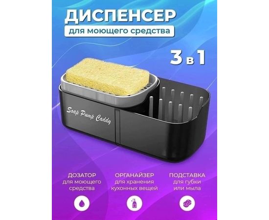 ДИСПЕНСЕР КУХОННЫЙ, код 2413776