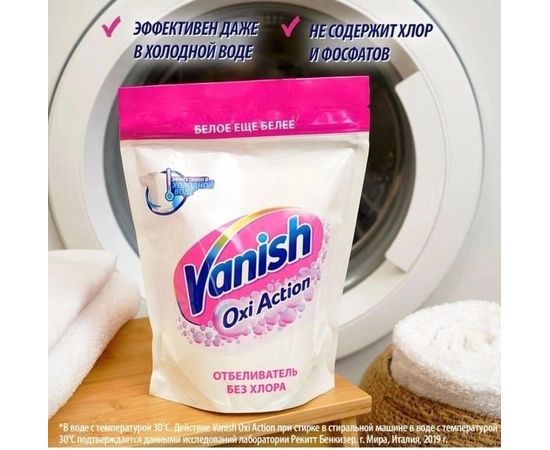 Пятновыводитель 1000г, код 4636449