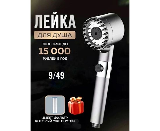 Лейка для душа, код 4653548