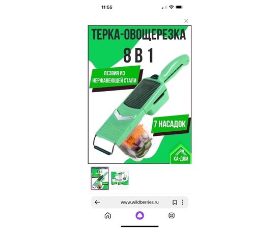 ТЕРКА-ОВОЩЕРЕЗКА, код 50223514