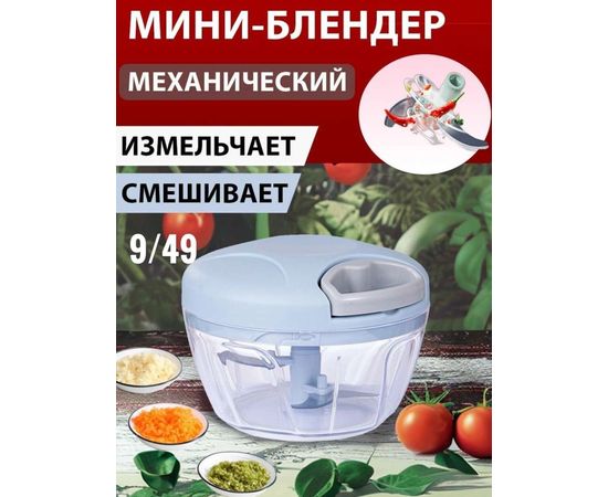 Измельчитель ручной, код 6568270