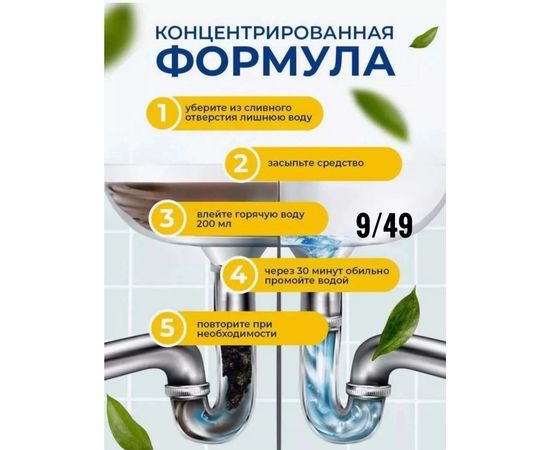 ГРАНУЛЫ ДЛЯ ЧИСТКИ ТРУБ, код 6568285