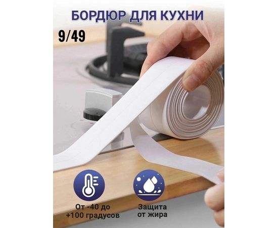 Лента бордюрная, код 2426466
