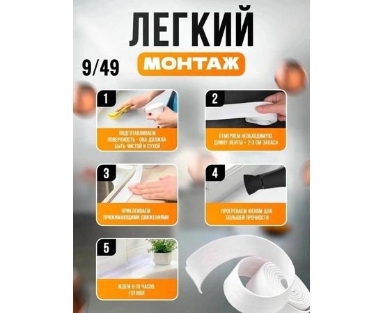 Лента бордюрная, код 2426467