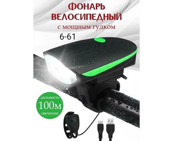 ФОНАРЬ ВЕЛОСИПЕДНЫЙ 1 ШТ (БЕЗ ВЫБОРА), код 3549762