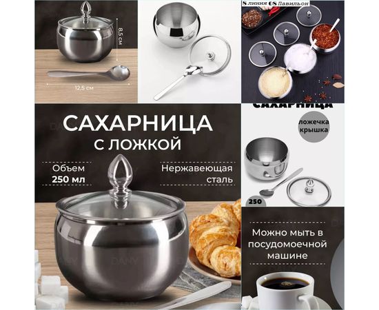 САХАРНИЦА, код 2429355