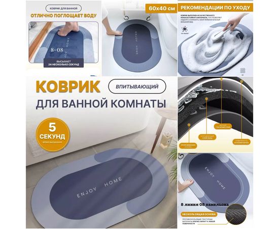 КОВРИК ДЛЯ ВАННОЙ, код 3558148