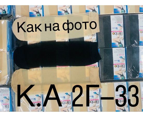 НОСКИ ЖЕНСКИЕ 5 ПАР, код 2436461