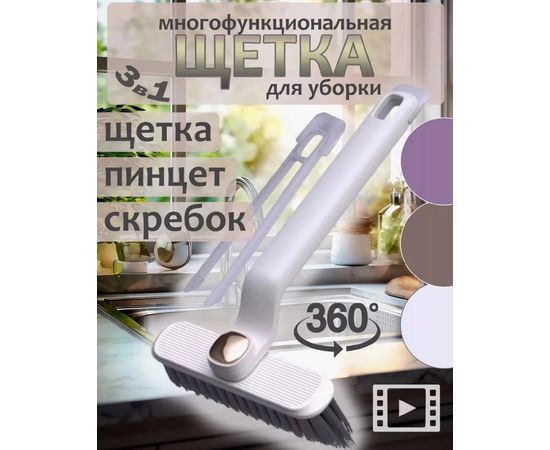 ЩЕТКА ДЛЯ УБОРКИ, код 2439126