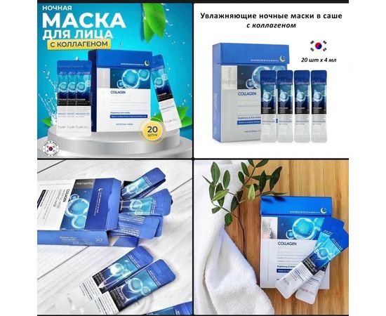 МАСКА ДЛЯ ЛИЦА 20 ШТ, код 3571457