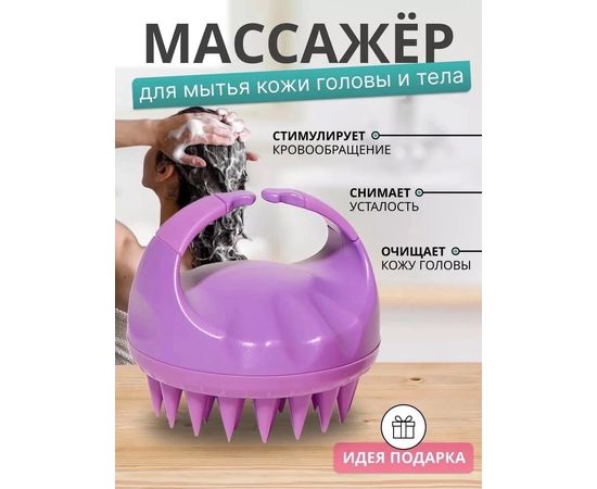 МАССАЖЕР 1 ШТ (БЕЗ ВЫБОРА), код 3572725