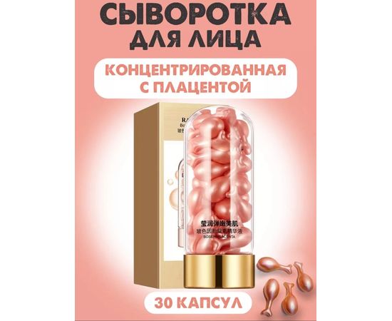 СЫВОРОТКА ДЛЯ ЛИЦА, код 3572639