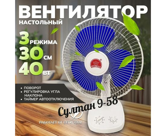 ВЕНТИЛЯТОР, код 2444444