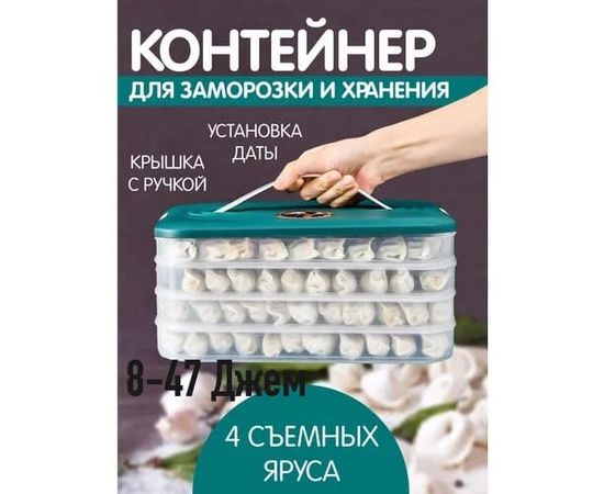 КОНТЕЙНЕР ДЛЯ ЗАМОРОЗКИ, код 6608368