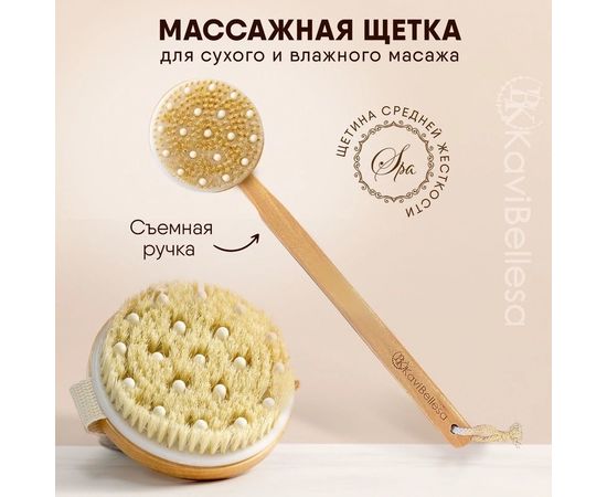 ЩЕТКА ДЛЯ СУХОГО МАССАЖА, код 3581377