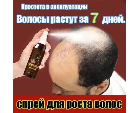 СЫВОРОТКА ДЛЯ ВОЛОС, код 4705952