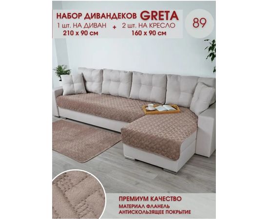 ДИВАНДЕК, код 3592057