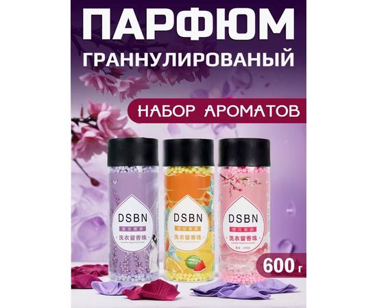 Кондиционер для белья ряд 3шт, код 4706489