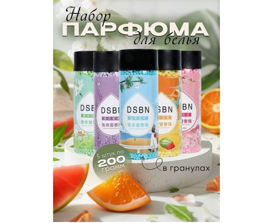 Кондиционер для белья ряд 5шт, код 4706490