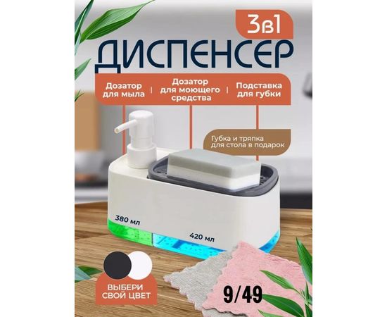 ДИСПЕНСЕР КУХОННЫЙ, код 4706475