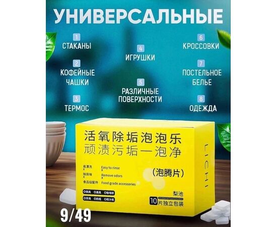 Пятновыводитель, код 4707482