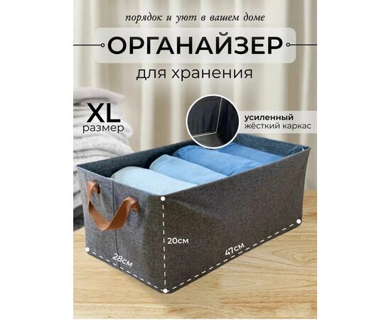 ОРГАНАЙЗЕР ДЛЯ ХРАНЕНИЯ, код 4708448