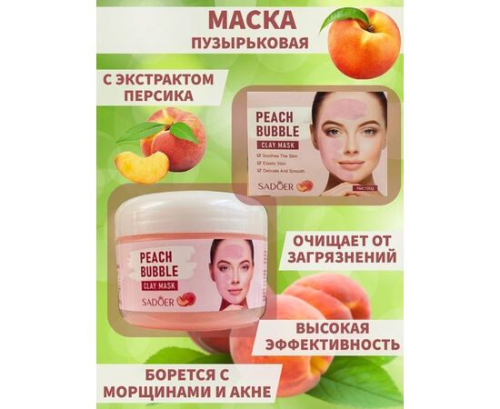 МАСКА ДЛЯ ЛИЦА, код 4710330