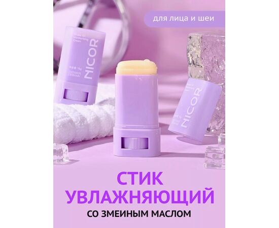 СТИК-БАЛЬЗАМ ДЛЯ ЛИЦА, код 4710366