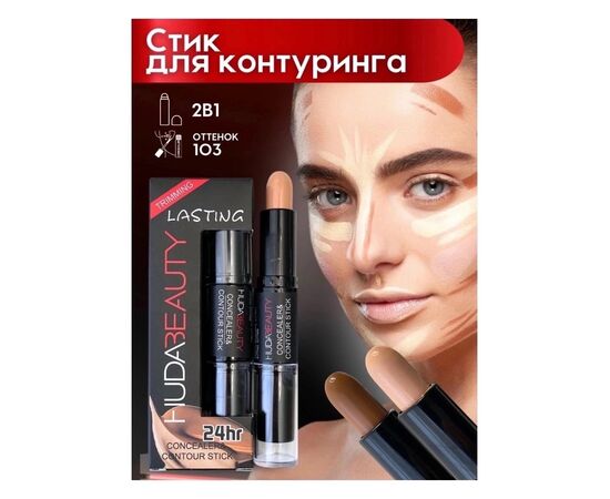 СТИК ДЛЯ КОНТУРИНГА 1шт, код 4710230