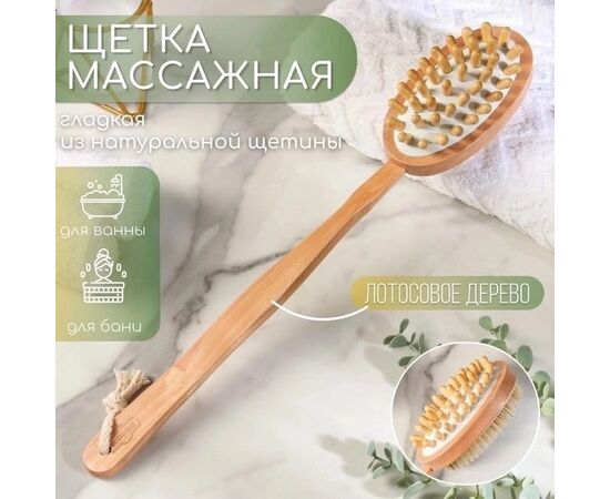 ЩЕТКА МАССАЖНАЯ, код 4710303