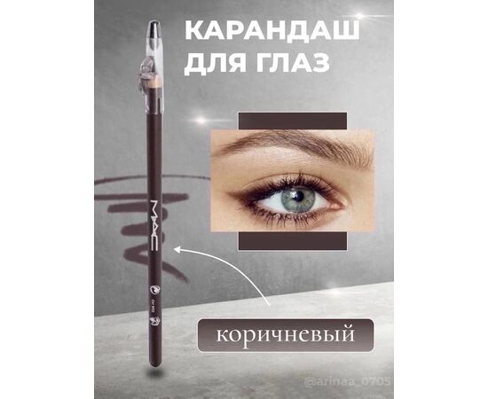 КАРАНДАШ ДЛЯ БРОВЕЙ 1ШТ, код 4710277