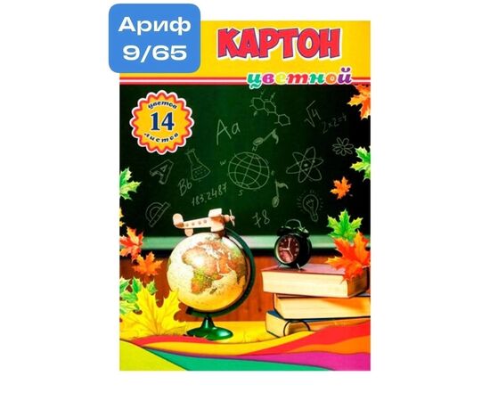 КАРТОН ЦВЕТНОЙ, код 50248133